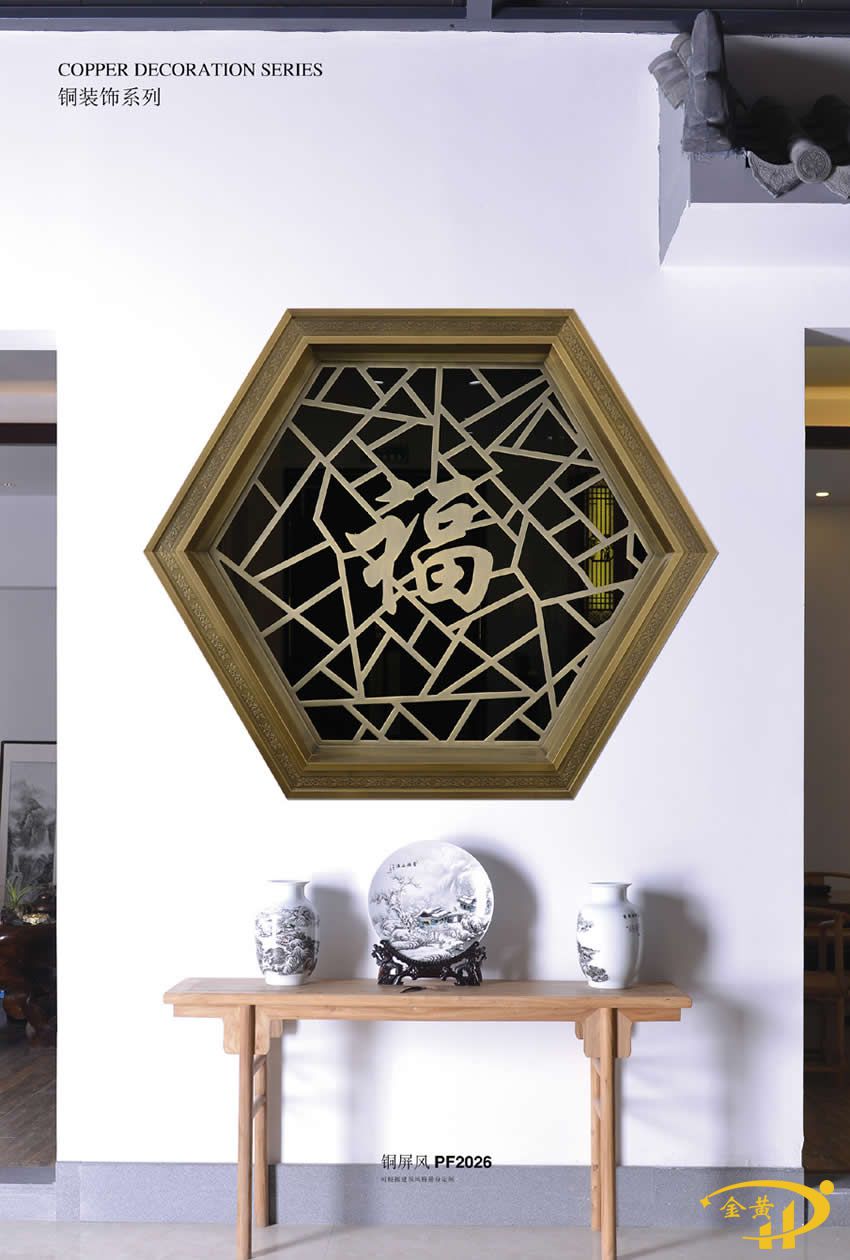 中式銅藝銅屏風(fēng)